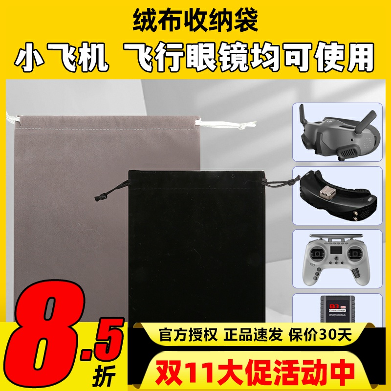 绒布袋束口袋眼镜遥控器收纳防尘