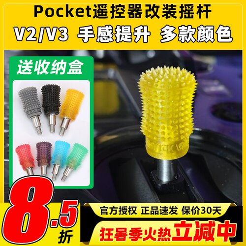 radiomaster pocket遥控器摇杆改装头菲利大叔摇杆帽摇杆头穿越机