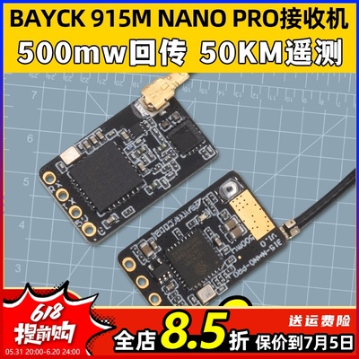 BAYCK915MNANOPRO500mW回传