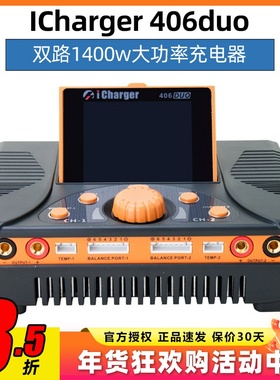 SKYRC红色宽频eFuel 1200W充电器50A PL6 PL8专用大功率开关电源