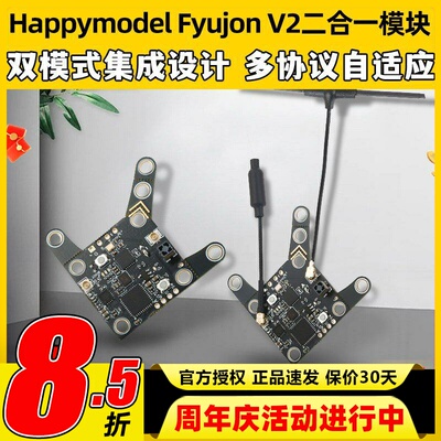 Happymodel Fyujon V2二合一模块内置ELRS 2.4G接收机OpenVTX图传