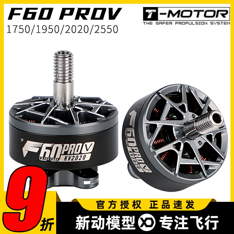 F60proV5代高性能高爆发电机