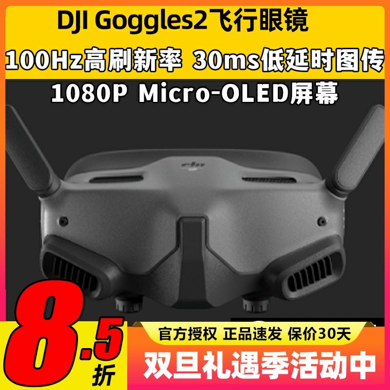 大疆Goggles3飞行眼镜沉浸式FPV
