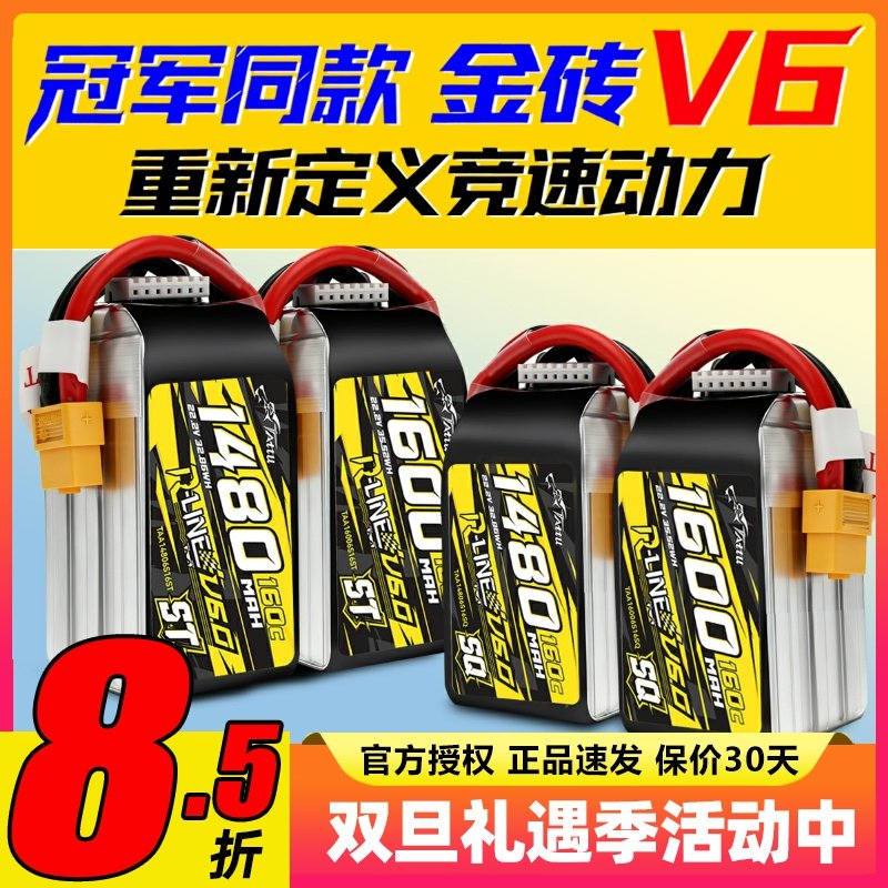 格氏V6.0金砖电池1480/1600mAh