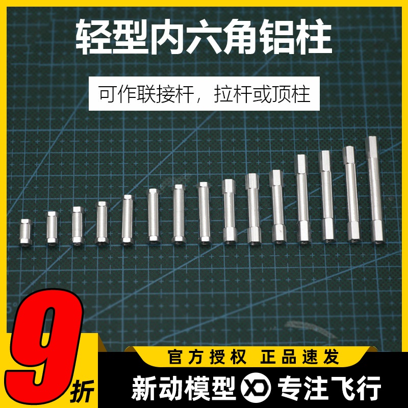 轻型六角铝柱双母头连接柱M3