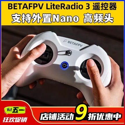 BETAFPV LiteRadio 3FPV穿越机航模遥控器ELRS小白控无人机模拟器