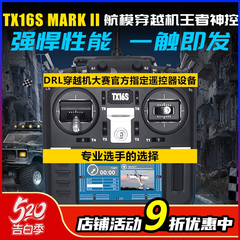 RadiomasterTX16S遥控器mark2航模小黑羊ELRS高频头穿越机无人机 玩具/童车/益智/积木/模型 遥控飞机零配件 原图主图