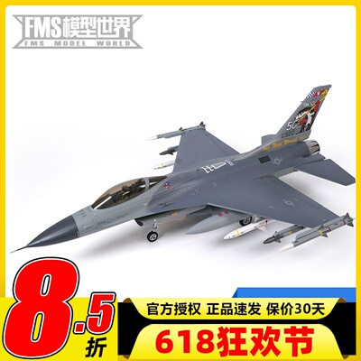 战斗机涵道电动拼装固定翼航模