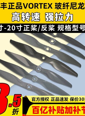 乾丰固定翼马刀螺旋桨5X5 6X4 7X5 8X6 9X6 10X6 11X7 12X6全系列