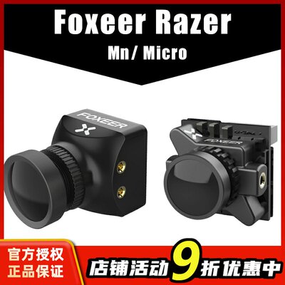 FOXEER雷蛇micro穿越机摄像头1200TVL NP制式切换带OSD连接线