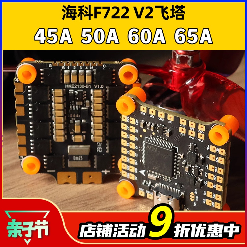 海科F722V232位65A45A飞塔2-6S