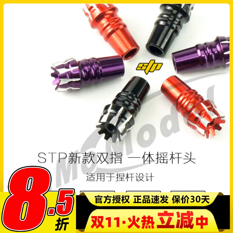 新款 STP星动力M3 M4霍尔 捏杆适用一体3D防滑摇杆 遥控器用