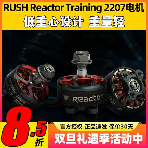 RUSHFPV2207无刷电机1960KV