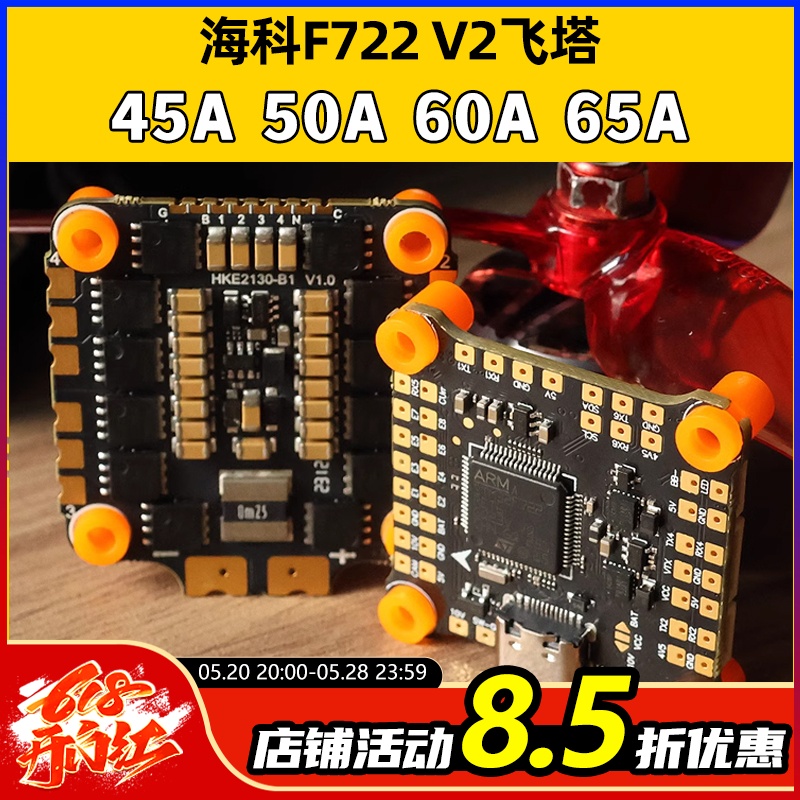 海科F722V232位65A45A飞塔2-6S