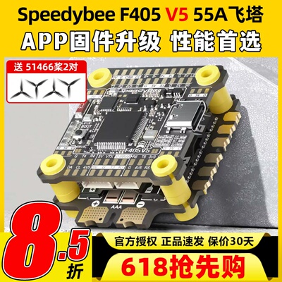 speedybeef405v555A飞塔支持O4