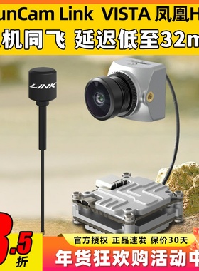 RunCam天空端vista凤凰DJI大疆数字图传fpv穿越机高清相机摄像头
