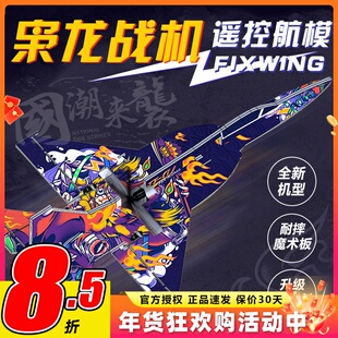 JF-17枭龙PP魔术板航模遥控飞机战斗机成人DIY手工拼装固定翼模型
