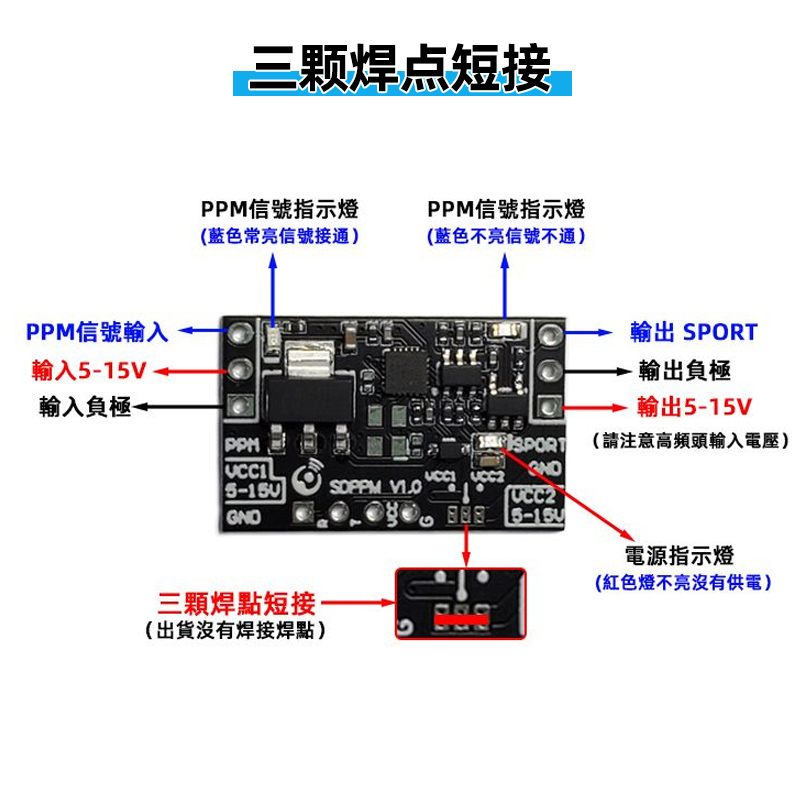 PPM转ELRS转接板CRSF协议适用AT9S天地飞富斯MC等PPM信号遥控器