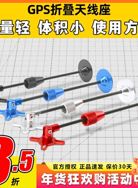 无人机GPS支架天线折叠航模F450天线座四轴机架杆飞控减震板