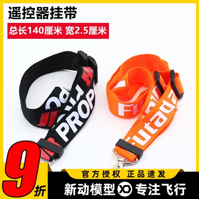 futaba通用标志金属航模遥控器