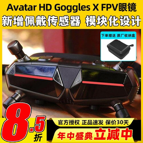 阿凡达眼镜GogglesX穿越机高清