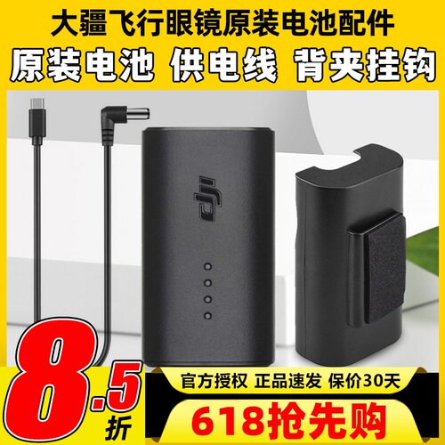 大疆眼镜配件应有尽有进来看看