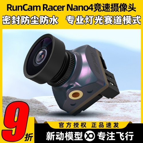 RunCam Racer Nano4竞速摄像头雨燕nano4摄像头防尘防水FPV穿越机