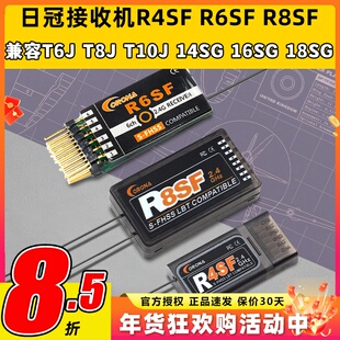 日冠COONA R4SF接收机R8SF兼容FUTABA S-FHSS T6J T10J 14SG遥控