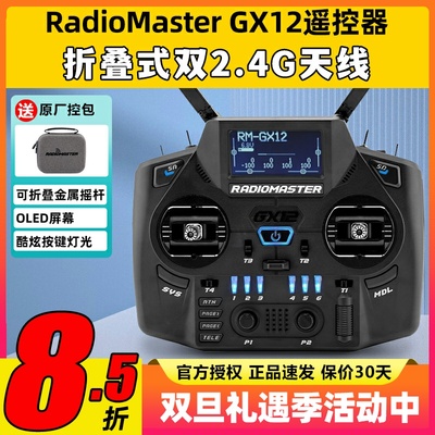 全新GX12遥控器包邮正品发货快
