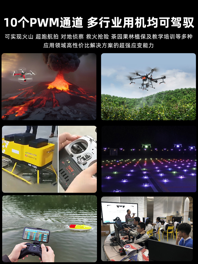 LEDI CROSSFLIGHT 비행 제어 GPS10 채널 WM 범용 고정익 멀티 로터 헬리콥터 자동차 및 선박 모델