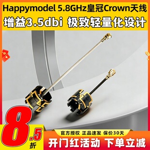 Happymodel 5.8G皇冠Crown图传天线FPV穿越机Mobula牙签机whoop