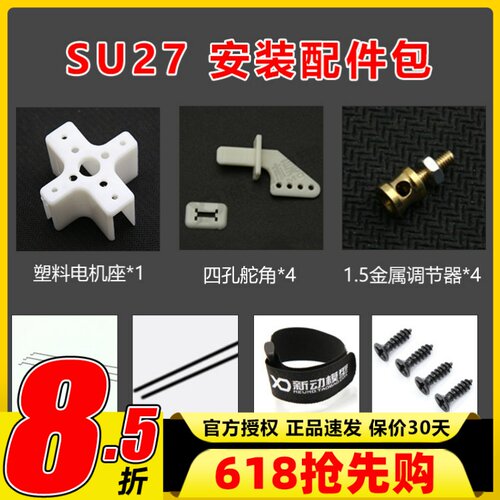 航模遥控飞机苏27工具固定翼