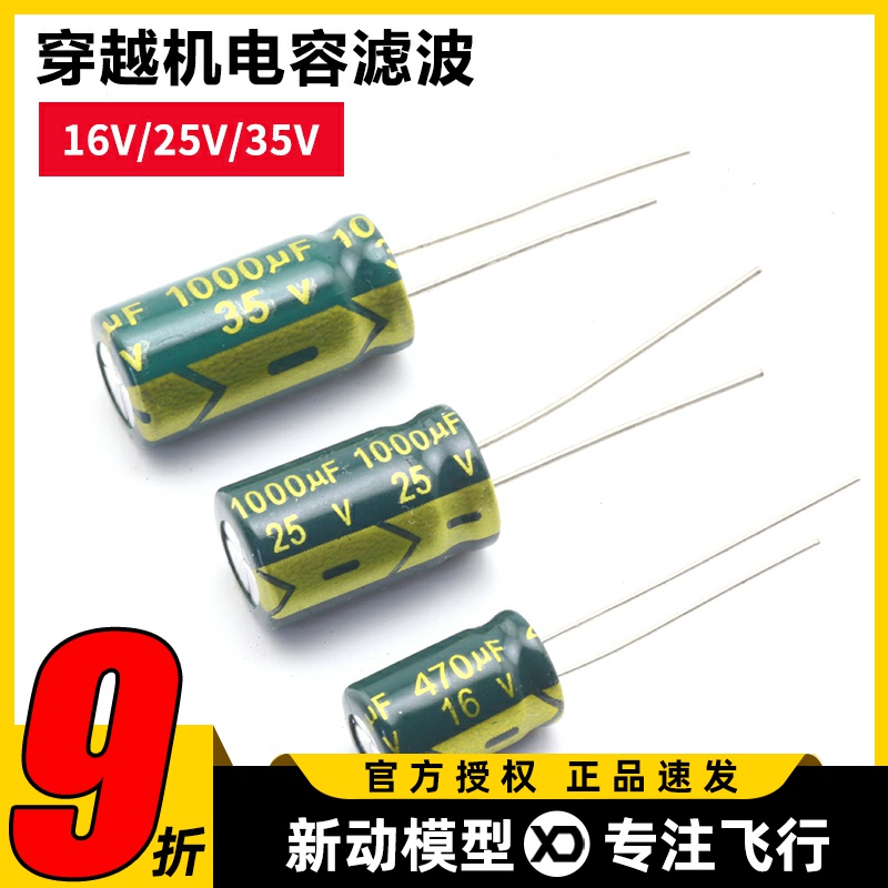 电容滤波16V25V35V4701000UF