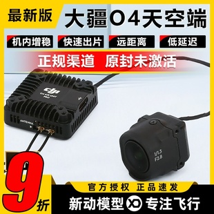DJI大疆O4天空端图传4K穿越机N3眼镜Goggles3高清AirUnit数字FPV