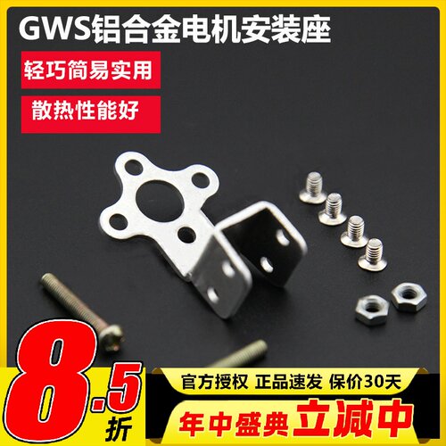 22系列铝合金无刷电机安装座