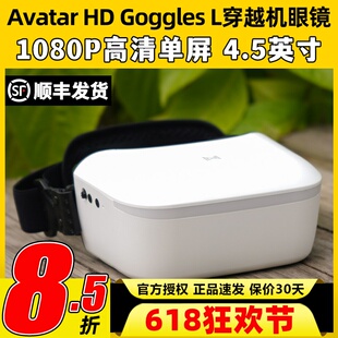 Walksnail蜗牛Avatar HD GogglesL阿凡达高清视频穿越机FPV眼镜