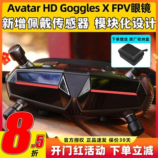 阿凡达眼镜Avatar GogglesX蜗牛FPV眼镜穿越机高清模数字图传眼镜