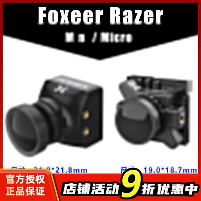 FOXEER43169低光下表现良好