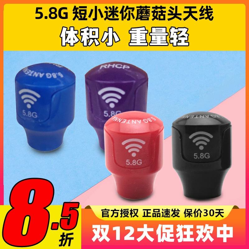 小精灵迷你短蘑菇头天线信号输出