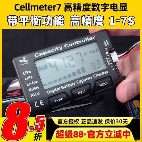 cellmeter7高精度数字电支持镍氢