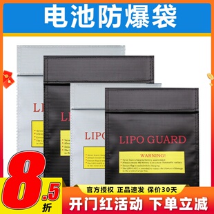 锂电防爆袋 大小号 防火阻燃 结实实惠 适用2200-16000mah电池