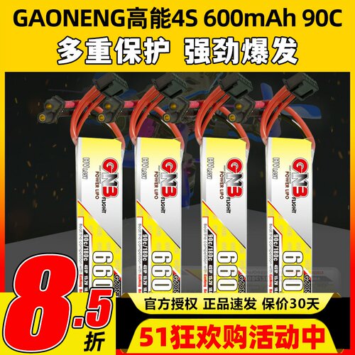 高能4S660mAh15.2V90C锂电池