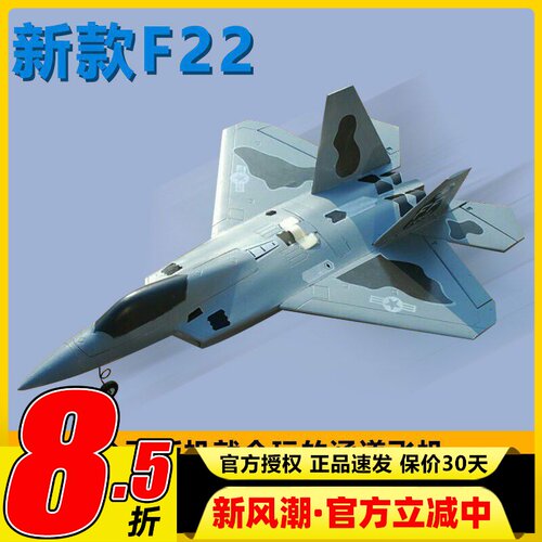 涵道航模战斗机固定翼