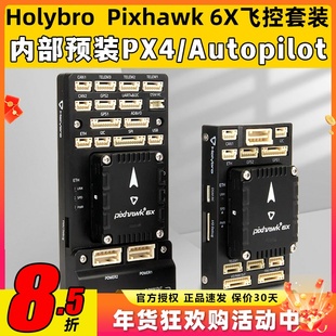 Holybro Pixhawk6X飞控REV8套装四轴多轴M9N M10GPS航模无人机