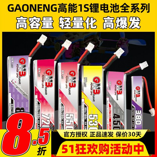 高能1S锂电池高容量轻量化高爆发