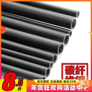 碳纤维管 碳管 碳纤管 4mm 6mm 8mm 10mm XDRC XD 中性 优质精选