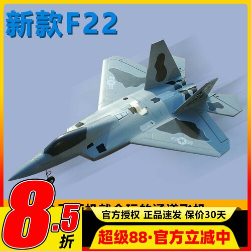 涵道航模战斗机固定翼