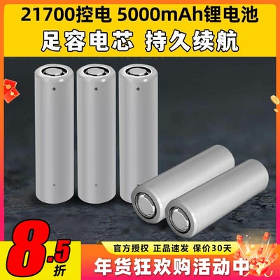 21700控电JUMPER遥控器锂电池