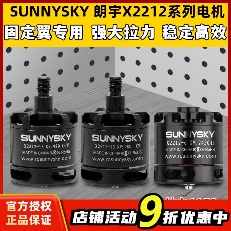 郎宇朗宇无刷电机X2212航模固定翼系列多旋翼飞行器kv980动力马达 玩具/童车/益智/积木/模型 遥控飞机零配件 原图主图