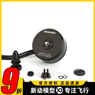 KV280 无刷电机四轴多轴马达 KV340 X5212S盘式 郎宇朗宇SUNNYSKY